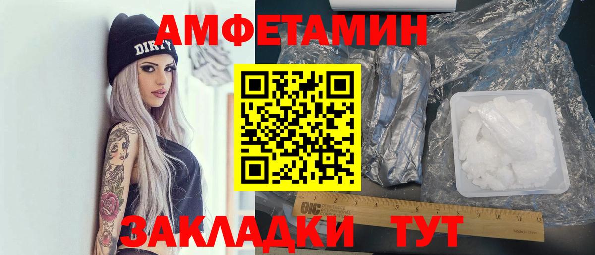 Туймазы  Амфетамин 97%  АМФЕТАМИН  Вход с VPN 