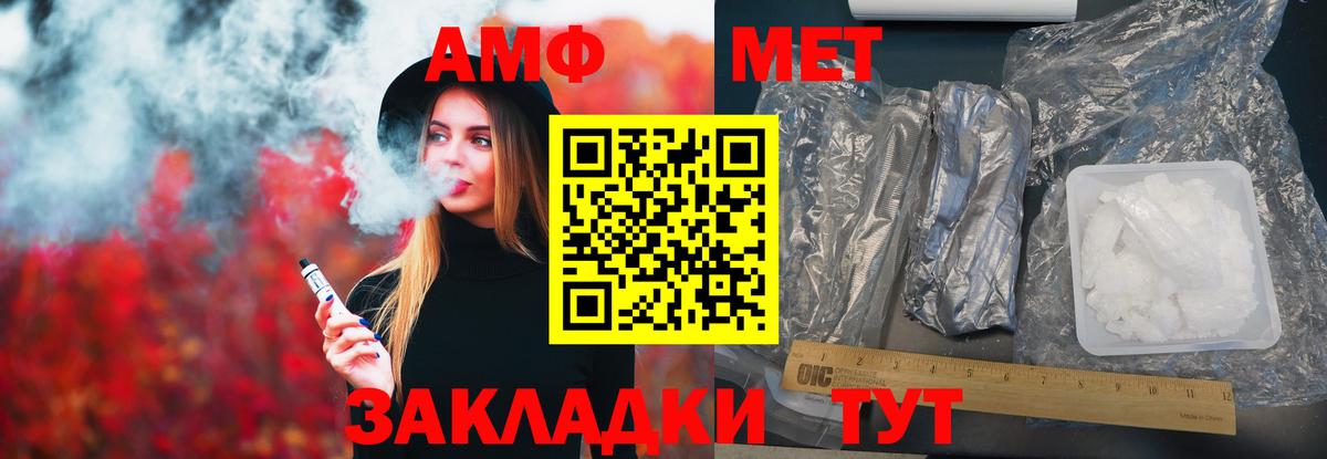 Amphetamine VHQ Туймазы