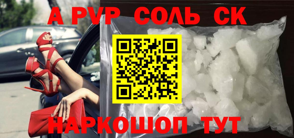 Alpha-PVP кристаллы  Вход с VPN  Туймазы  закладки  Alpha-PVP VHQ 