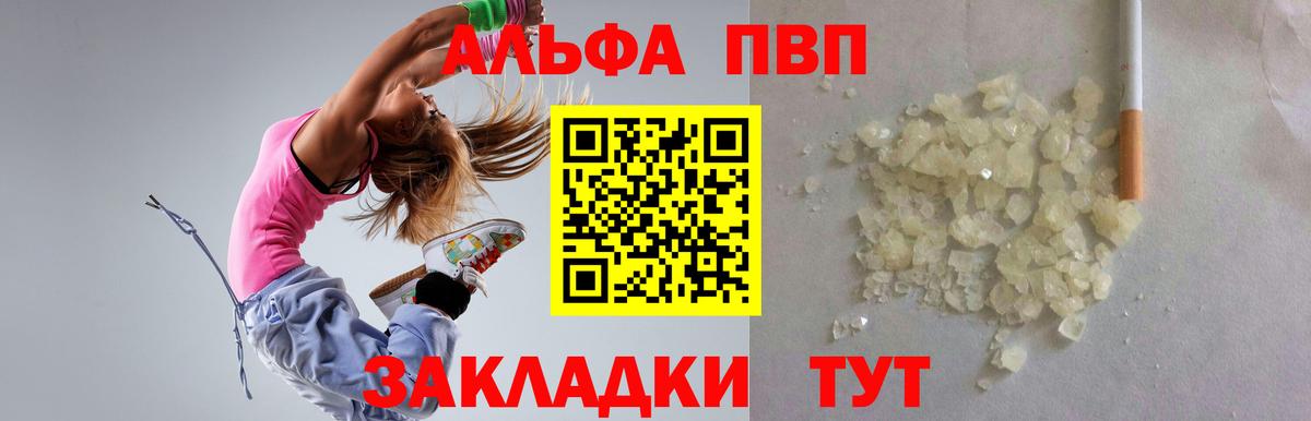 Альфа ПВП мука Туймазы