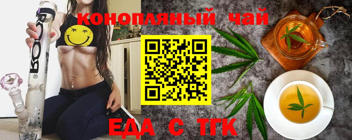 Печенье с ТГК марихуана Туймазы