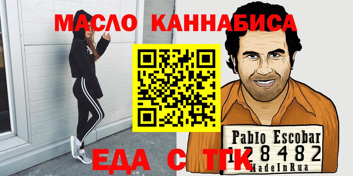 Печенье с ТГК конопля  Вход с VPN  Туймазы 