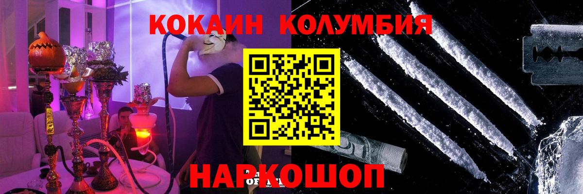 Кокаин Columbia Туймазы