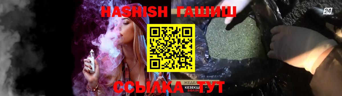 ГАШИШ hashish  Вход с VPN  Туймазы  ГАШ  Гашиш VHQ 