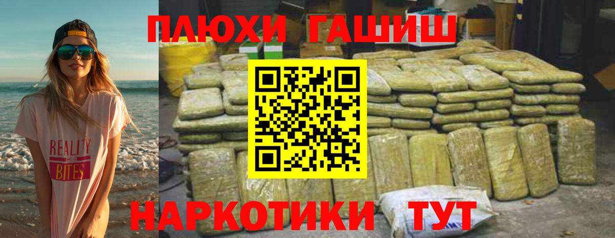 ГАШ индика сатива Туймазы