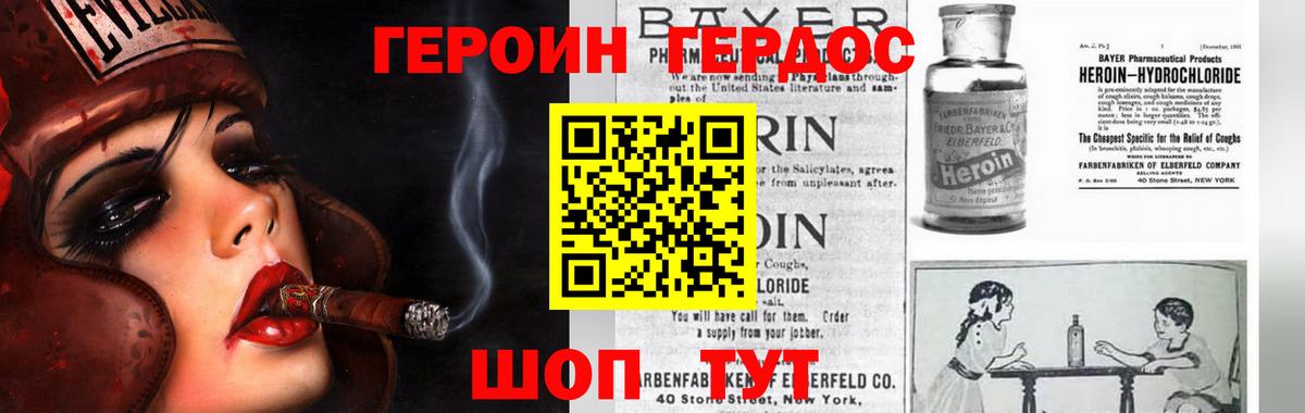ГЕРОИН белый  Вход с VPN  Героин  Туймазы 