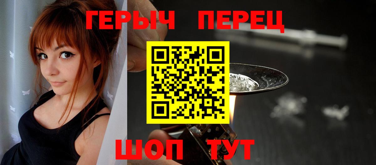 Героин герыч Туймазы