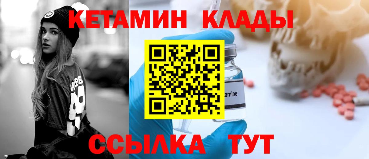 Туймазы  КЕТАМИН ketamine  Вход с VPN  Кетамин VHQ 