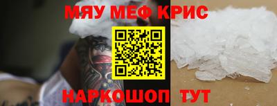 мефедрон VHQ Кулебаки