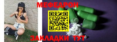 мефедрон VHQ Кулебаки