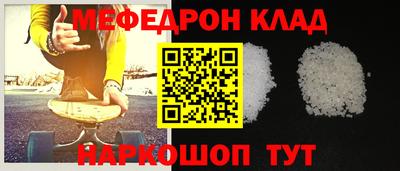 мефедрон VHQ Кулебаки