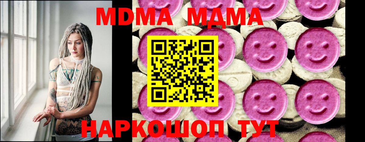 MDMA crystal Туймазы