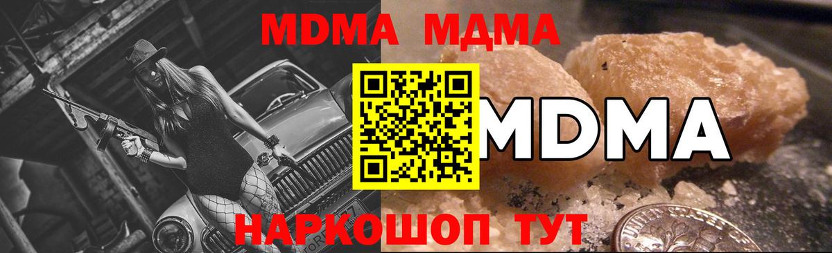 MDMA VHQ  Вход с VPN  Туймазы  МДМА кристаллы 