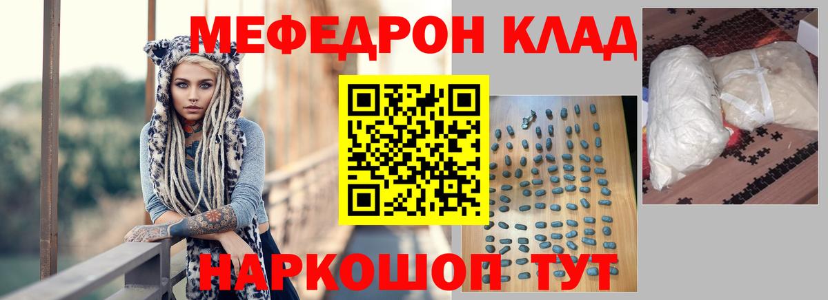 Мефедрон mephedrone  МЕФ 4 MMC  Вход с VPN  Меф  Туймазы 