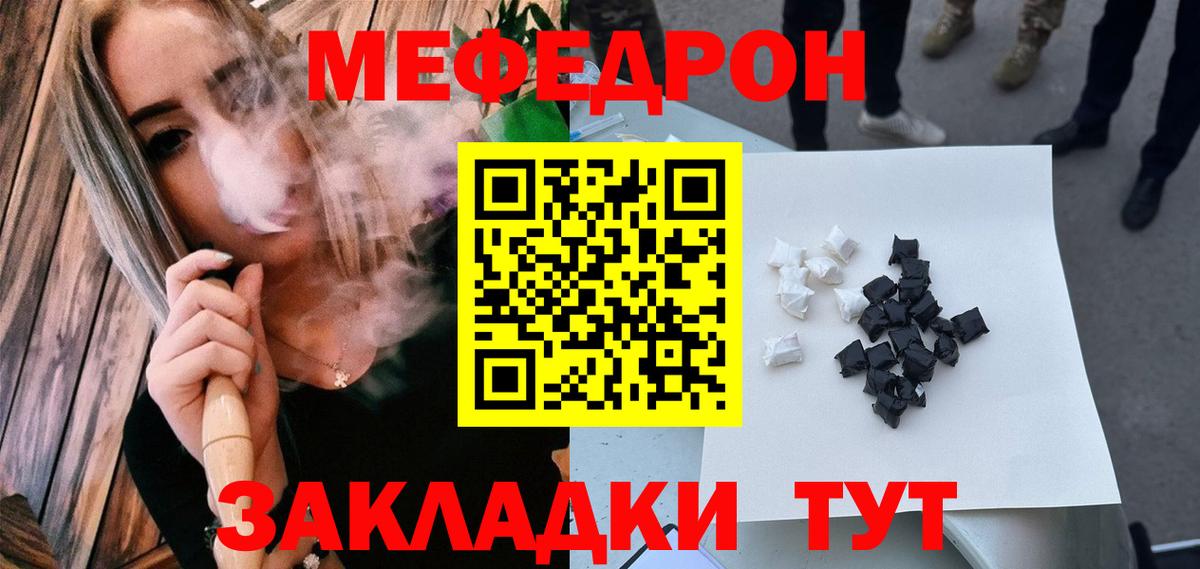 Меф  Туймазы
