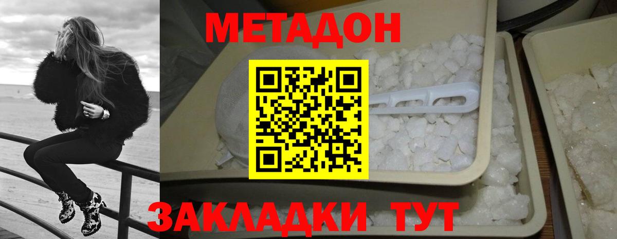 Туймазы  Метадон VHQ  Вход с VPN  МЕТАДОН мёд 