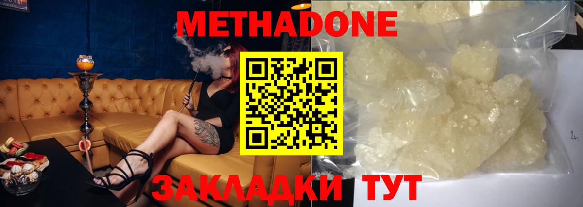 Метадон белоснежный Туймазы