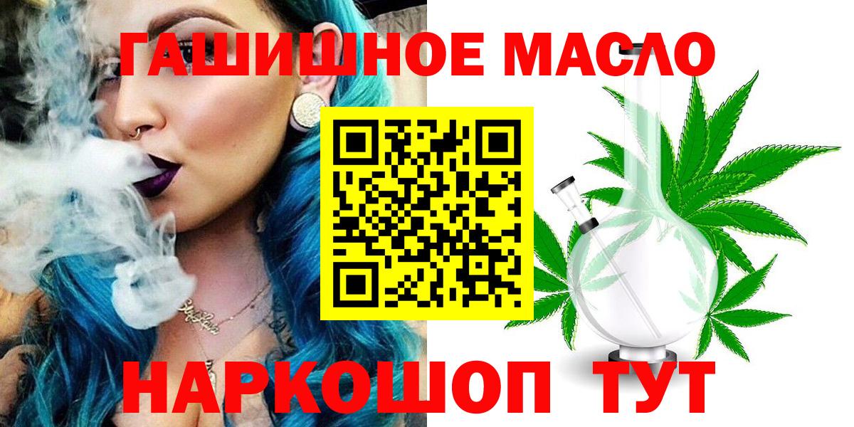 Дистиллят ТГК концентрат  Дистиллят ТГК вейп  Туймазы  магазин продажи наркотиков  Вход с VPN 